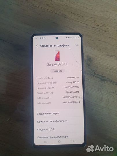 Samsung Galaxy S20 FE, 6/128 ГБ