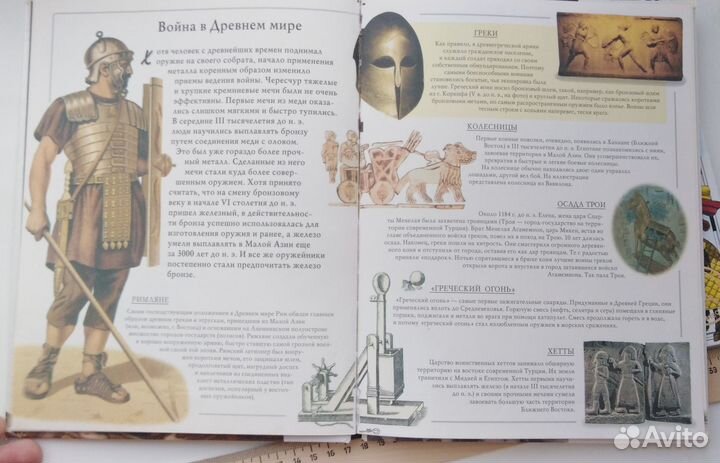 Книги : Оружие и войны/ Рыцари Цена за 2 книги