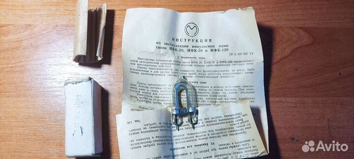 Импульсная лампа ифк-120