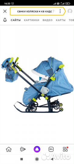 Санки коляска ника kids