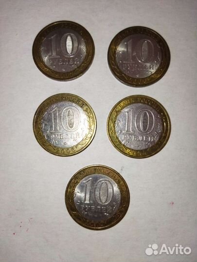 Биметаллические монеты, жёлтые десятки