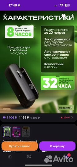 Петличный микрофон для iPhone (кроме 15)