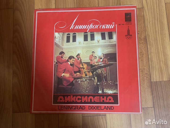Виниловые пластинки СССР