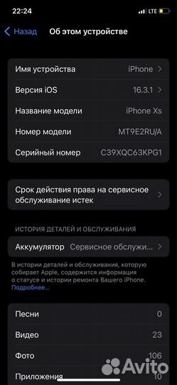 Телефон iPhone XS