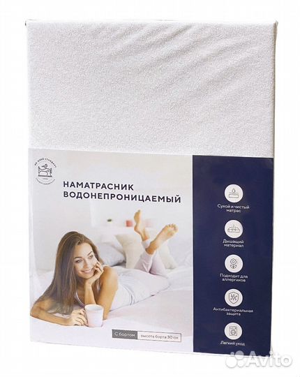 Наматрасник водонепроницаемый