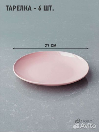 Набор посуды 18 предметов. Доставка