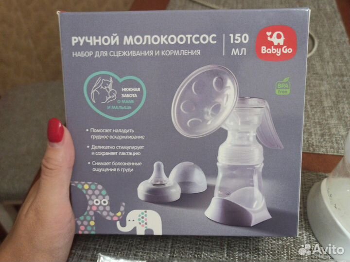 Молокоотсос ручной