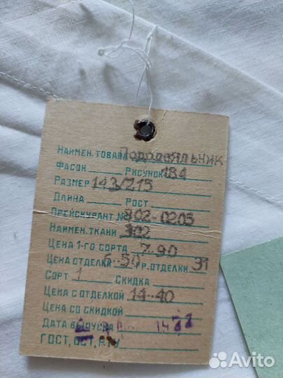 Вещи времен СССР платье, скатерть, наволочки и пр