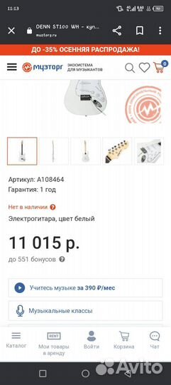 Электрогитара denn ST100WH