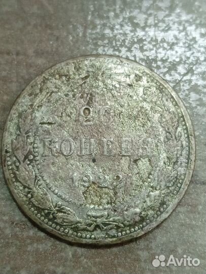 Ранние Советы серебро