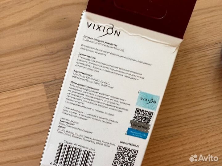 Зарядное устройство для телефона vixion