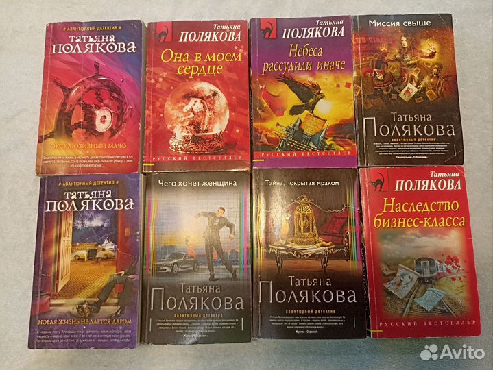 Татьяна полякова книги