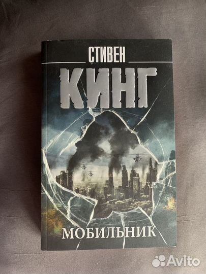 Книги стивена кинга