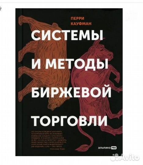 Системы и методы биржевой торговли