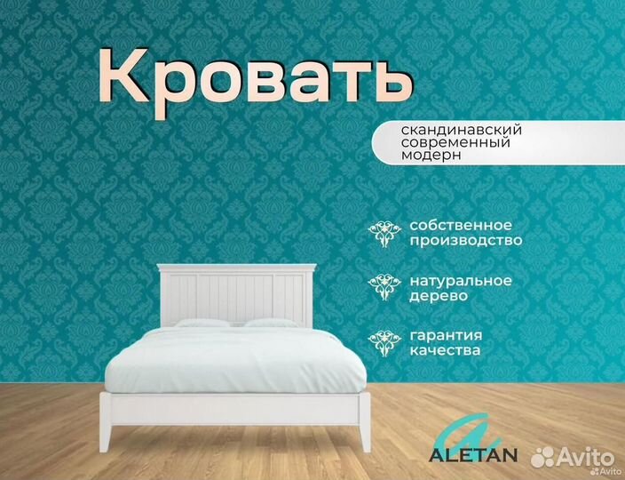 Кровать двуспальная 160х200