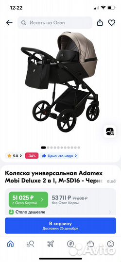 Коляска Adamex Mobi Deluxe 2 в 1, эко-кожа, торг