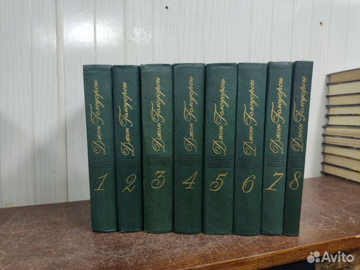 Джон Голсуорси собрание сочинений