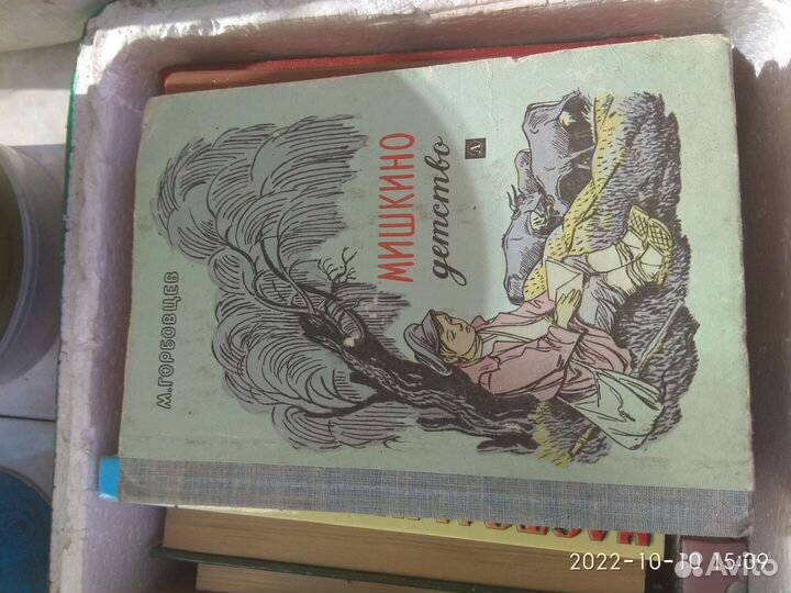 Книги для детей и подростков