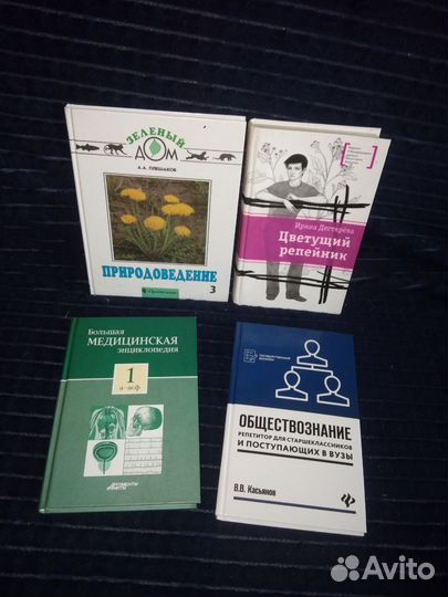 Учебники для школы и общего развития