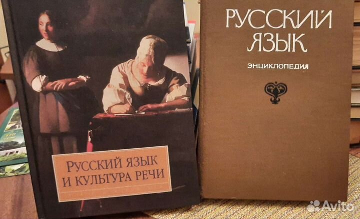 Словари и справочники. Русский язык