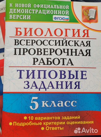 Книги. ВПР 5 класс