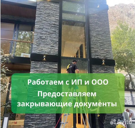 Клининг. Уборка. После ремонта. Генеральная