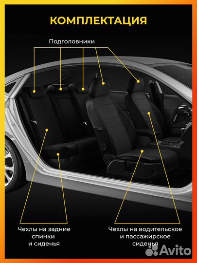 Авточехлы для Санг Енг Актион Спорт с 2006-2012