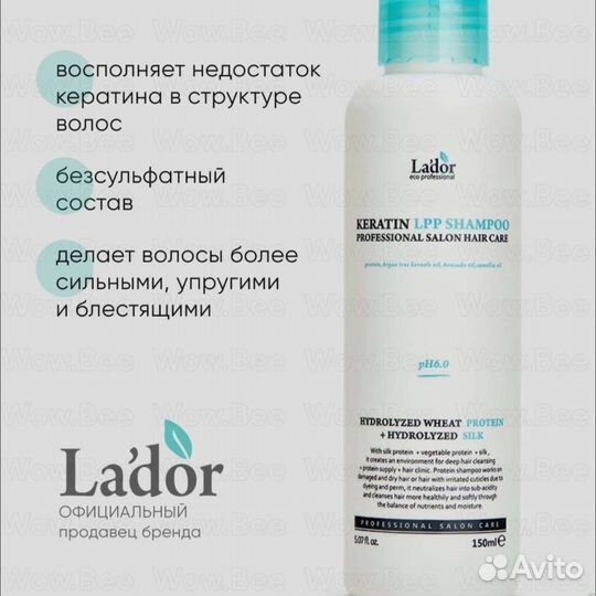 Шампунь + маска для волос Lador, Корея