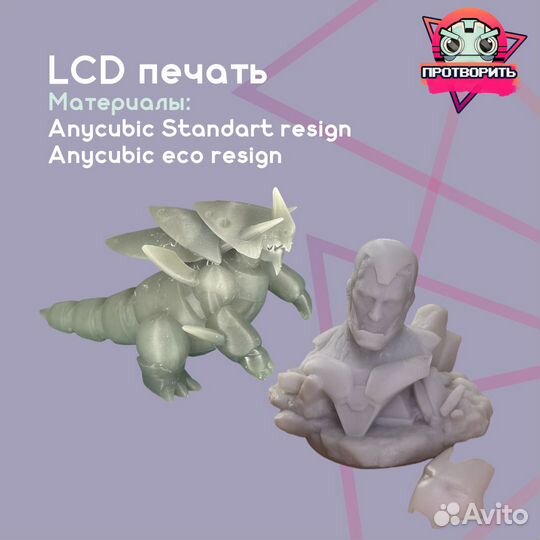 3D печать под заказ