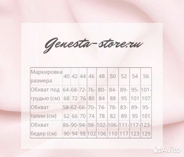 Бандаж 42р компрессионный послеродовой послеоперац