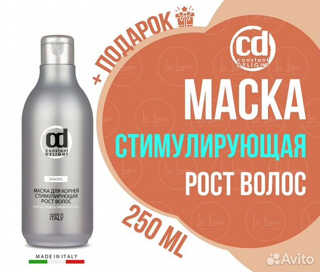 CD Маска для корней стимулирующая рост волос