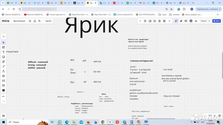 Элитный тренер по английскому языку