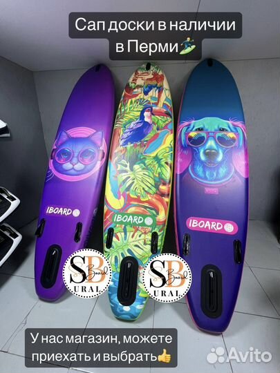 Sup board / Сап доска / Сапборд в Перми
