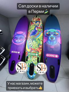 Sup board / Сап доска / Сапборд в Перми