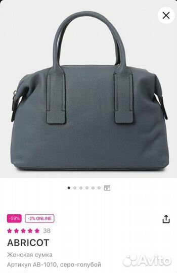 Сумка женская