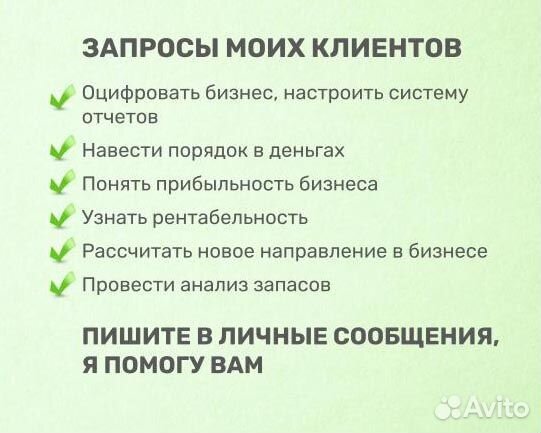 Финансовый учет. Наведу порядок в деньгах