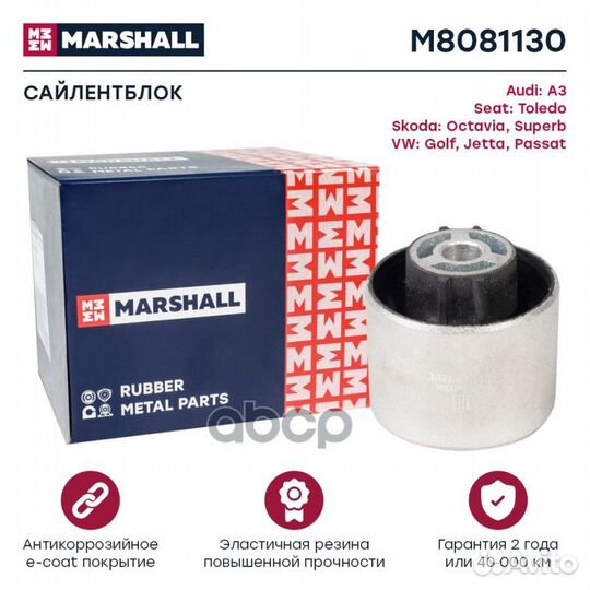 Сайлентблок VAG: A3 03, Toledo 05, Octavia 04