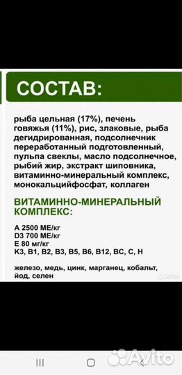 15кг Корм для собак бэкс