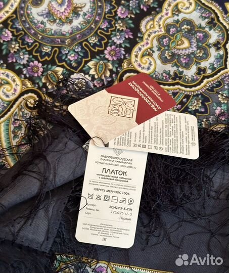 Павловопосадский платок