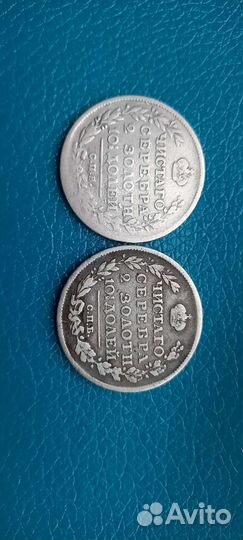 25 копеек 1815,1818гг