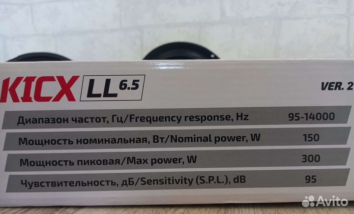 Новая эстрада Kicx LL 6.5 ver.2 4Ом