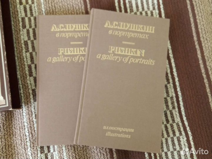 А.С.Пушкин в портретах. Автор Е.В.Павлова