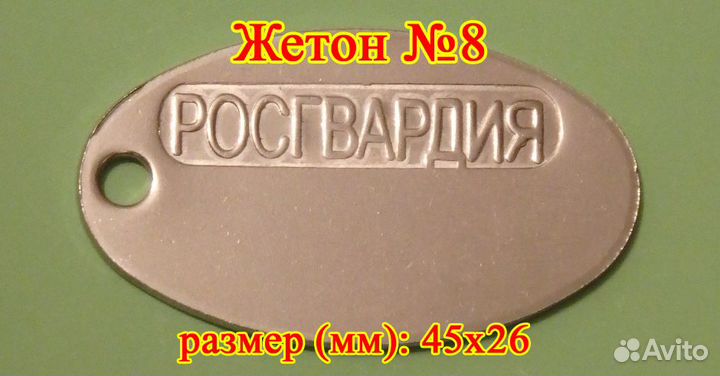 Гравировка - жетоны и пломбираторы