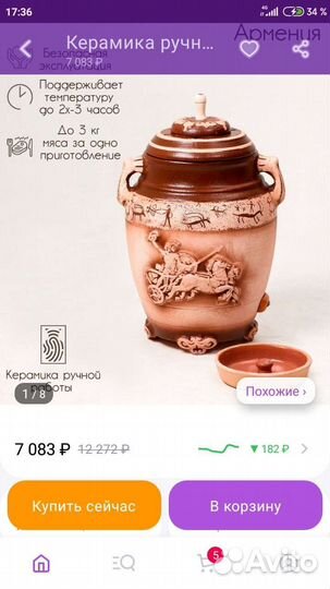 Тандыр электрический новый