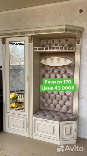 Прихожая Глория 245