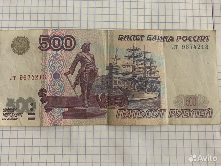 500р 2001г