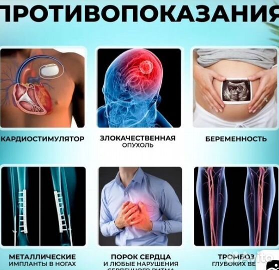 Миостимулятор для ног, массажер