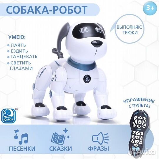 Интерактивная игрушка «Дружок-трюкач», звуковые эф