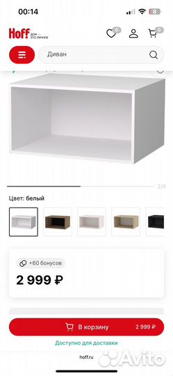 Антресоль оскар новая