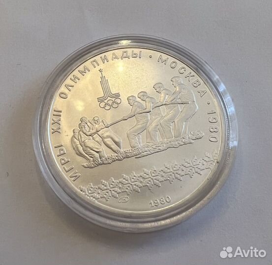 Набор монет Олимпиада 80. Серебро. ац